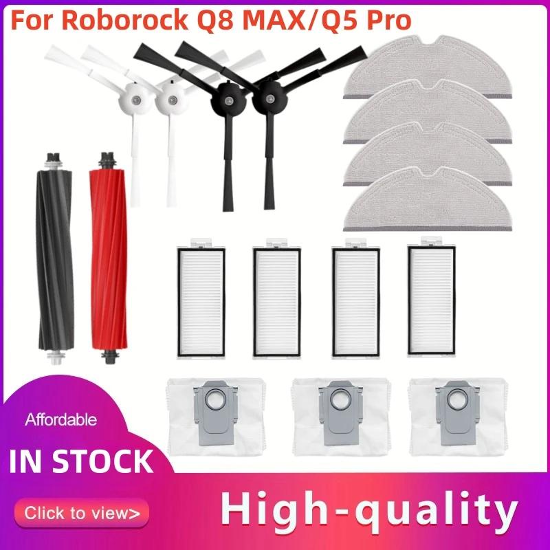 適用於 Roborock Q8 Max 配件 DouRoller 邊刷濾塵袋拖把布 Roborock Q5 Pro /