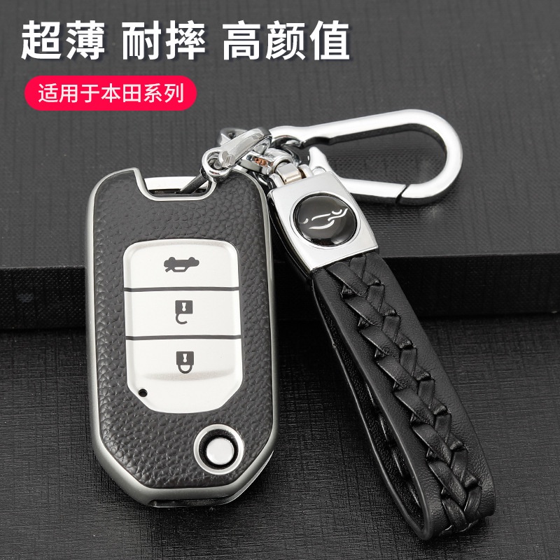 HONDA本田老款Civic原車專用摺疊車鑰匙套防塵防劃痕耐磨鑰匙殼