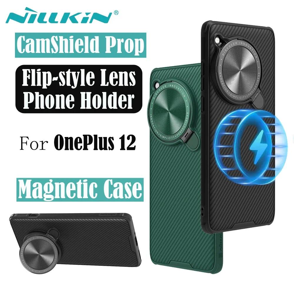 OnePlus 12 手機殼 NILLKIN 黑鏡ProP 磁性 帶相機蓋 保護套適用於一加12