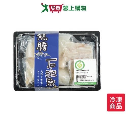 產銷龍膽石斑魚肉丁淨重:200G±10%【愛買冷凍】