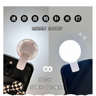 【008的生活市集】手機拍照補光燈usb充電通用補光神器 柔光美顏美白LED網紅自拍直播補光燈