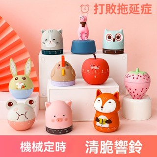 ✨可開發票#兒童節禮品批髮學生學習時間管理計時器廚房定時器特價一件代髮#LULU