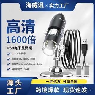 【壹號店】1600倍USB二閤一顯微鏡便攜式安卓手機電子數碼顯微鏡兒童顯微鏡 USB電子顯微鏡 OTG手機顯微鏡 手機放