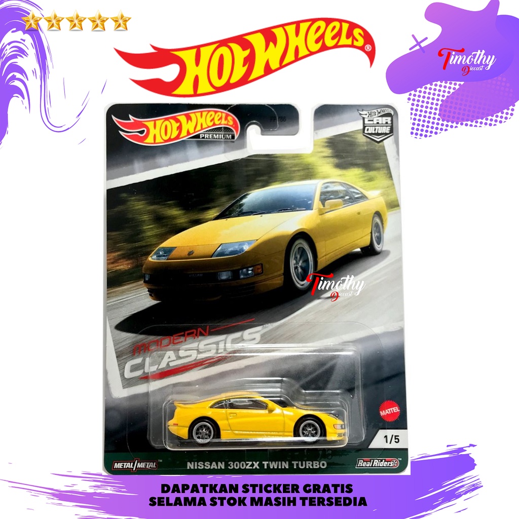 Hot Wheels 高級現代經典 Nissan 300ZX Twin Turbo 黃色