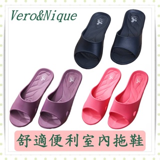 維諾妮卡/SGS無毒認證/MIT/台灣製/現貨/舒適室內拖鞋(3色)