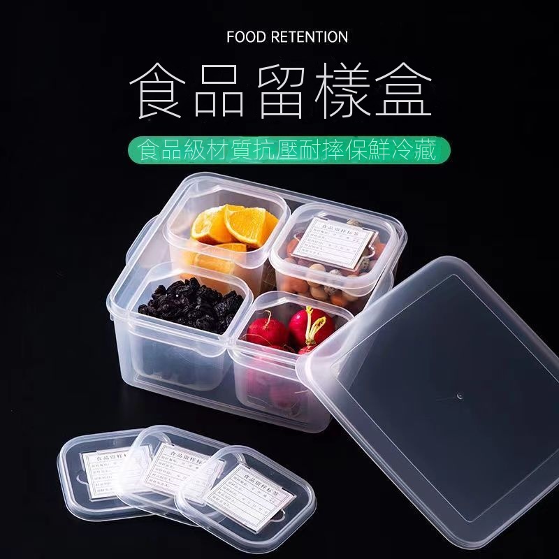 🔥台灣好物熱賣🔥 食品級留樣盒防潮 幼兒園食堂專用 冷凍加厚分裝試吃盒 多格組合裝盒
