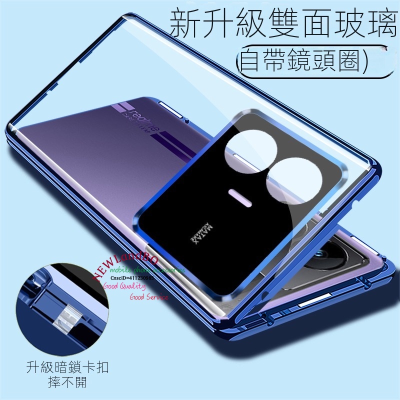 卡扣式結構 雙面鋼化玻璃 手機保護套 Realme GT neo 5 手機殼