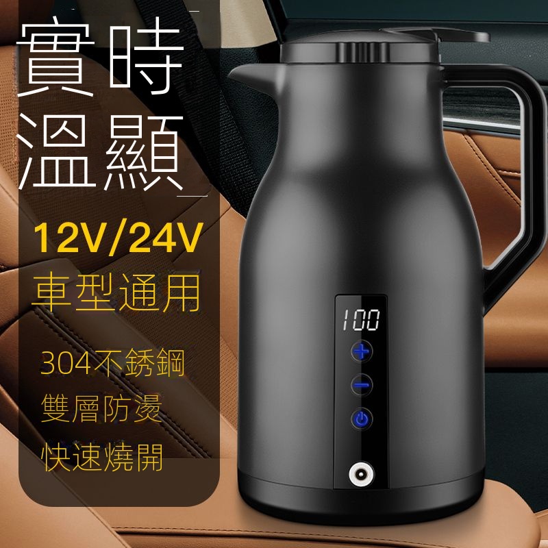 【免運】車用燒水壺12v24v汽車電熱壺 旅行電熱水壺便攜式熱水壺