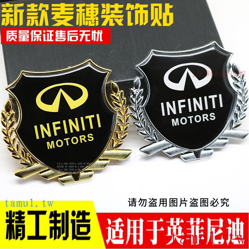 英菲尼迪Infiniti 現貨 QX60車標貼 FX改裝飾貼紙 i35、qx70、g20 G/M系車標貼Q50L Q60