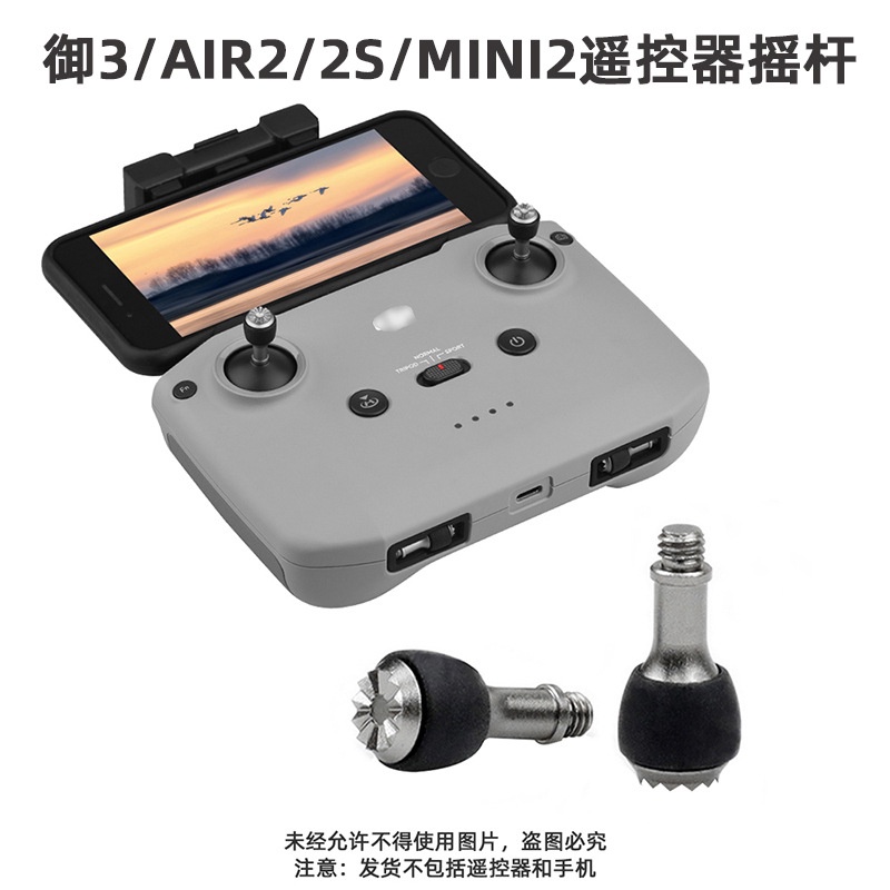 適用於DJI MAVIC air2/2s遙控器搖桿MAVIC MINI 2/3PRO操縱拇指杆配件