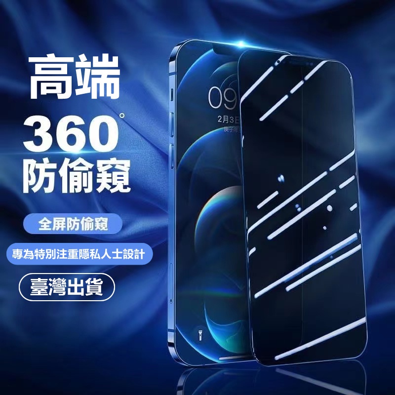 360度防窺玻璃貼適用VIVOX50 X50E X60 X70 防窺膜高端VIVO X21滿版防爆鋼化膜