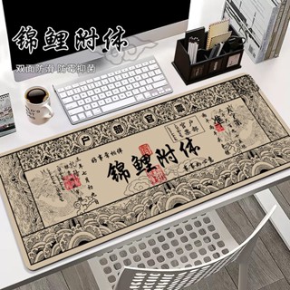 🌸臺灣熱賣🌸銀票創意電腦滑鼠墊 超大加厚號護腕鍵盤 個性辦公男女學生宿舍桌墊