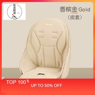 台灣出貨免運 適合baoneo貝能兒童餐椅H580原廠坐墊防水皮套座墊安全帶原裝配件