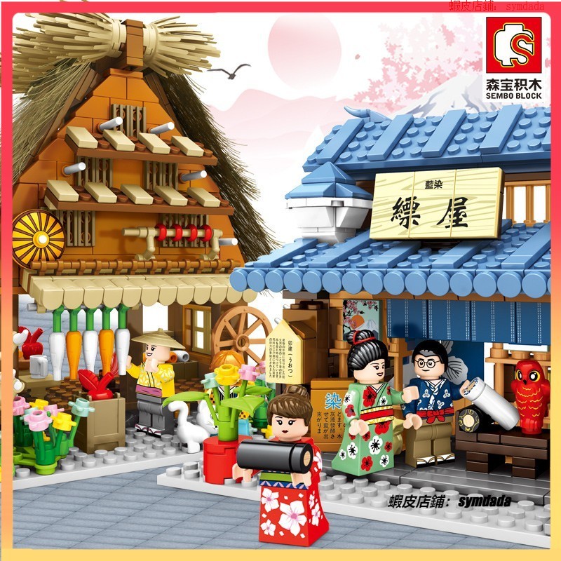 熱賣積木- 森寶 601084 ~ 601087 日式街景系列 相容樂高 街景積木 拼裝積木 組裝積木 積木玩具 積木