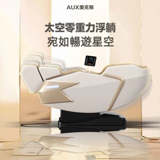 老人專屬按摩椅 按摩椅 電動按摩椅 奧克斯4D機芯按摩椅SL導軌家用全身多功能豪華太空艙肩頸智慧沙發