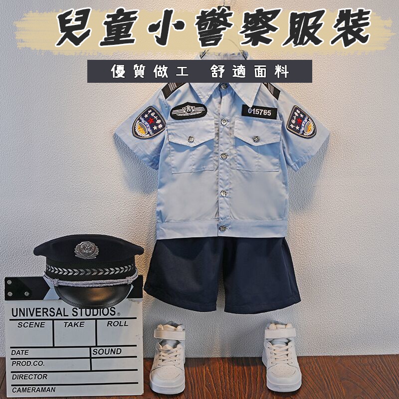 💖+免運 兒童 小警察 衣服 童裝 套裝 軍裝 男女童 夏裝 寶寶 小交警 演出服 角色扮演 寶寶警察演出服 夏季 短袖