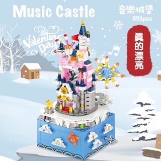 🔥熱銷🔥 音樂城堡積木 旋轉音樂盒 相容樂高 積木玩具 益智玩具 拼裝玩具 拼裝積木模型 創意玩具 生日禮物女生