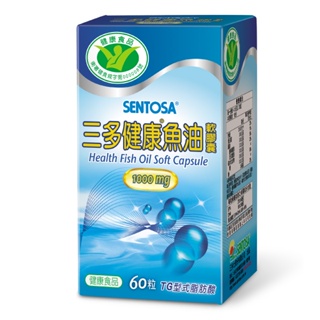 SENTOSA 三多健康魚油軟膠囊60粒