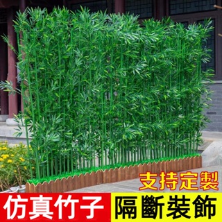 綠植 仿真竹子 仿真綠植 植物擺飾 綠化植物室內裝飾假竹子隔斷屏風擋牆造景室外裝飾竹盆栽加密綠植