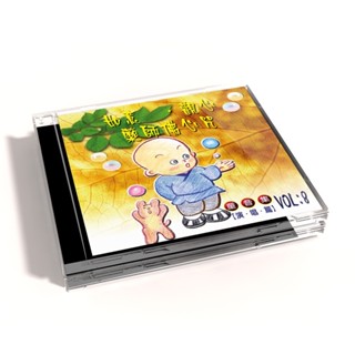 【新韻傳音】如意/觀心/藥師佛心咒 童音集CD演唱版 兒童音樂 MSPCD-77008