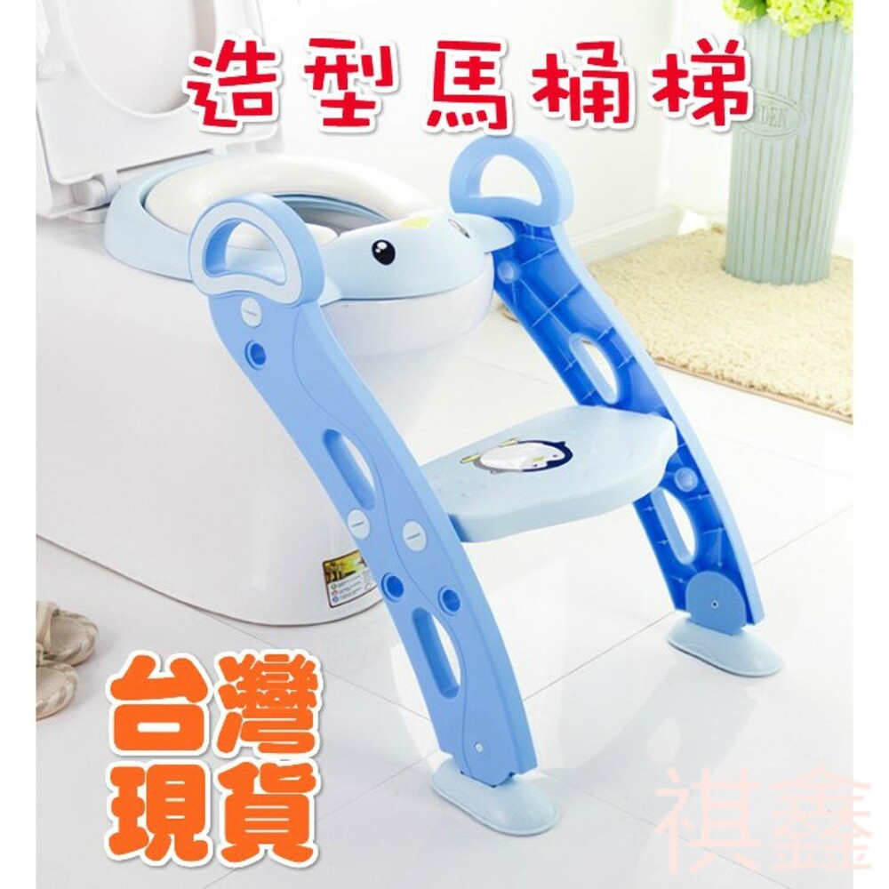 台中出貨 台灣出貨  兒童階梯式座便器 多功能坐便器 寶寶馬桶圈  嬰兒座便器