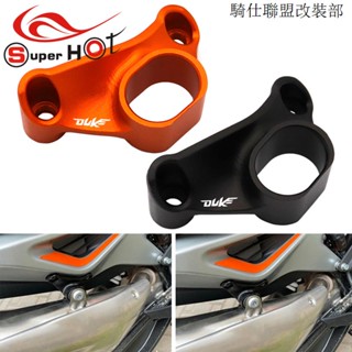 KTM790DUKE適用KTM 790DUKE 890DUKE改裝件鋁合金吊架排氣管支架替換