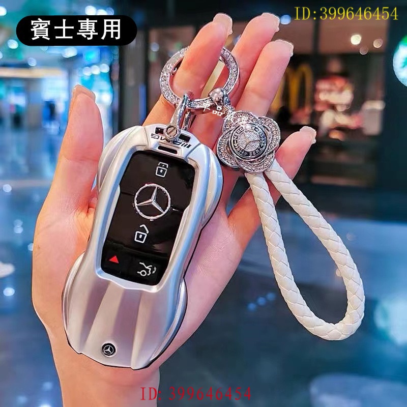 促銷現貨Benz 鑰匙套 賓士鑰匙套GLC GLA GLB C200 W260 E300 A180 AMG殼 男女適用金