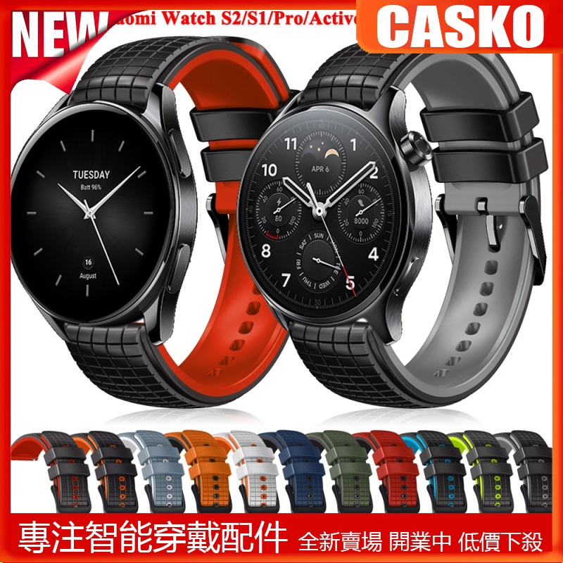 CSK 適用小米watch S2 42 46mm S1 Pro/Active color 運動版 22mm手錶矽膠錶帶