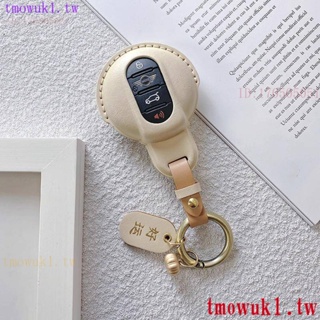 現貨熱銷BMW寶馬MINI 鑰匙套適用於 迷你 COOPER ONE 鑰匙圈 鑰匙扣 鑰匙殼