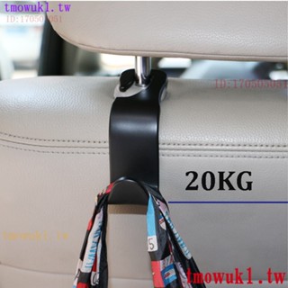 現貨熱銷【買十送二】車用掛鉤 汽車後座椅掛鉤 椅背掛鉤 頭枕掛鉤 簡便 可旋轉 收納架