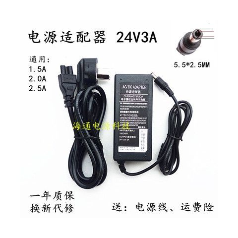 科誠GODEX ZA124-U G500-U G530-UP條形碼面單印表機電源線適配器