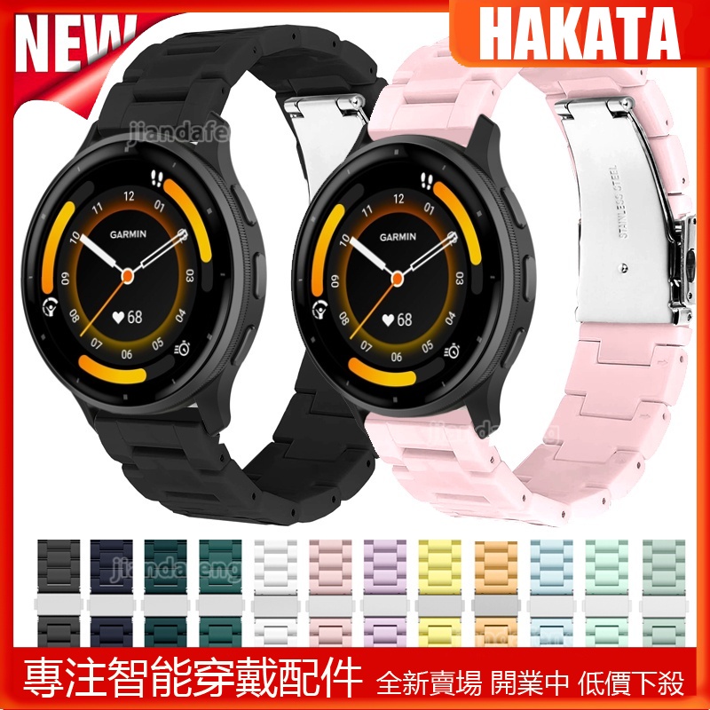 HKT Garmin Venu3 2 plus vivoactive 5 時尚樹脂錶帶亞克力彩色塑料透明錶帶