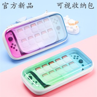 任天堂switch收納包switcholed保護套ns可視硬包透明殼收納盒