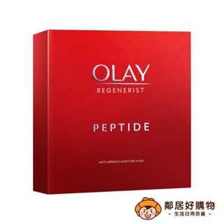 【OLAY歐蕾】大紅瓶抗皺保濕面膜(5片)