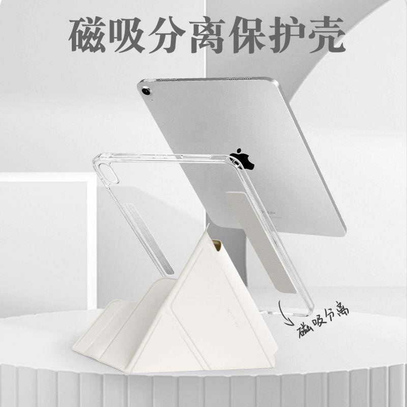 現貨 新款Y型支架iPad Air5 4保護套 磁吸分離殼 iPad Pro11吋 7/8/9代 10.2吋 防彎硬底殼