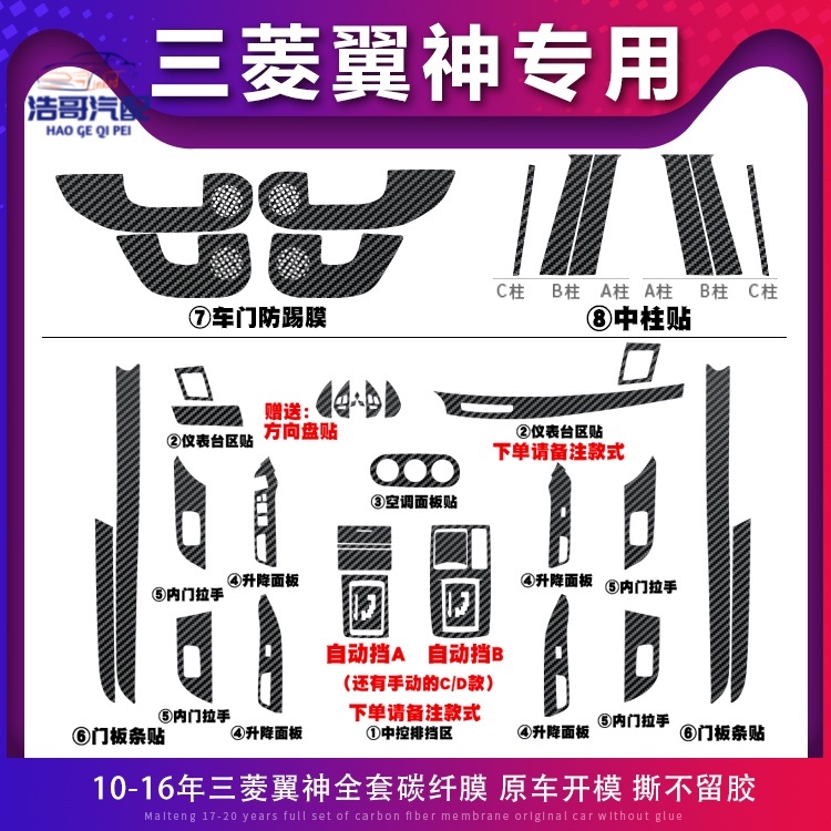 免運 風迪思 鯊魚頭 Lancer Fortis 汽車內裝卡夢貼紙 中控排擋 儀表出風口 空調面板  防踢膜 碳纖維改裝