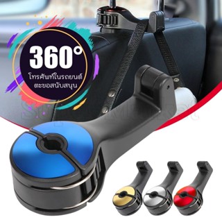[精選] 2 合 1 隱藏式汽車掛鉤 - 360 ° 旋轉緊韌體夾 - 手機支架 - 後座頭枕掛鉤 - 汽車椅背衣架 -