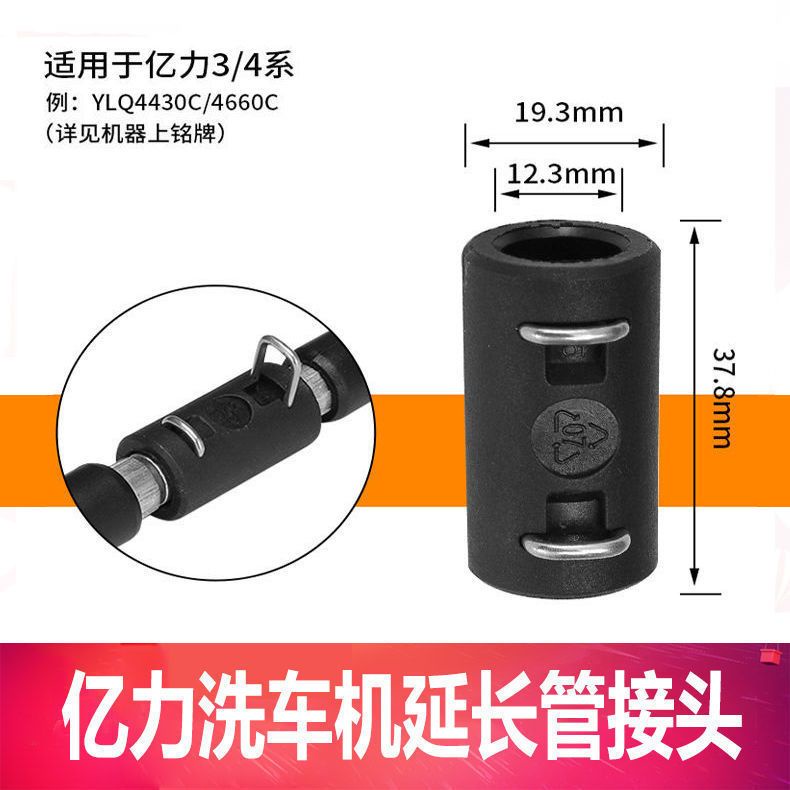 億力洗車機配件4系5系高壓管延長家用清洗機快