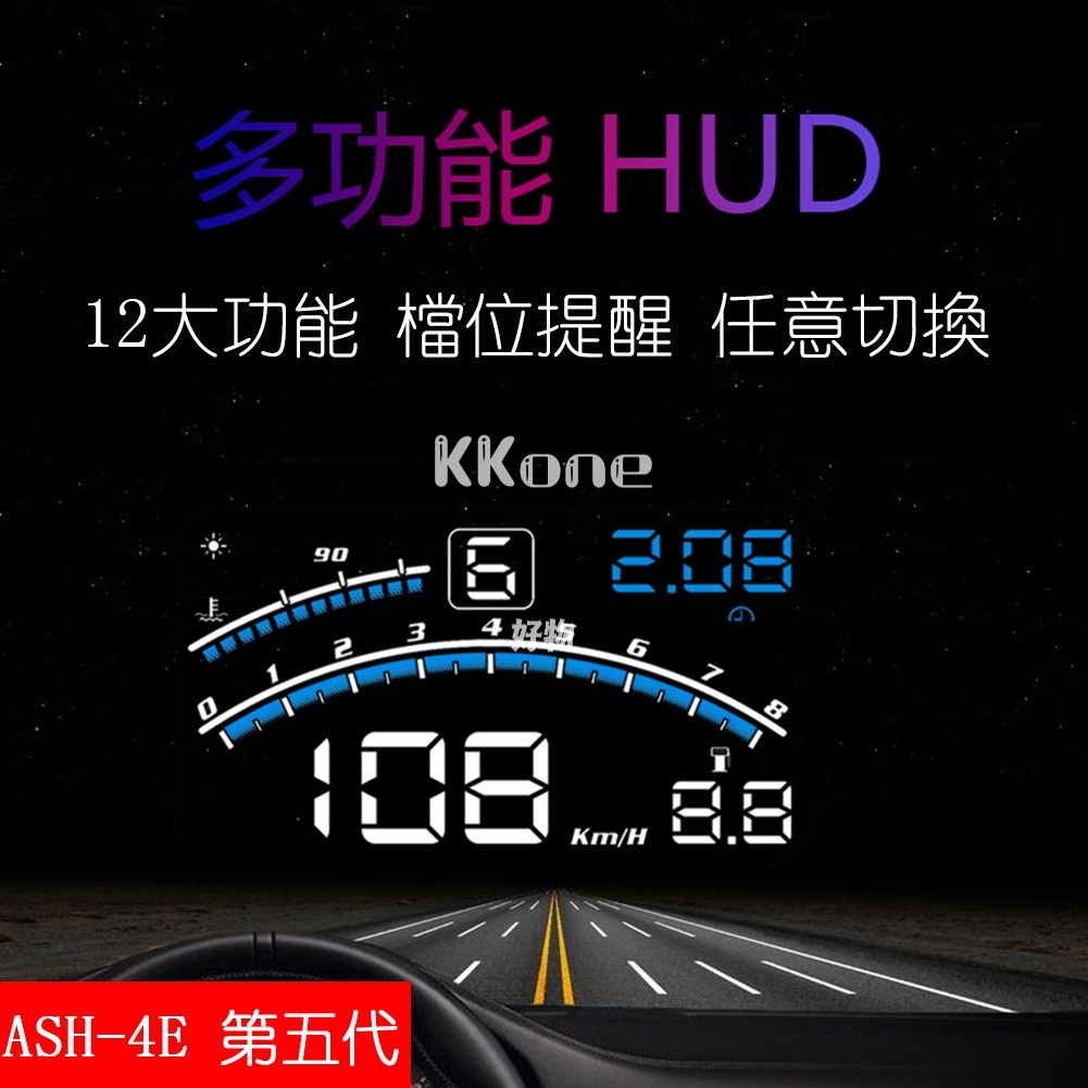 ◤KKone◢ 第五代增強版HUD抬頭顯示器ASH-4E obd2反光顯示器 時鐘 車速水溫電壓油耗時鐘附開關線