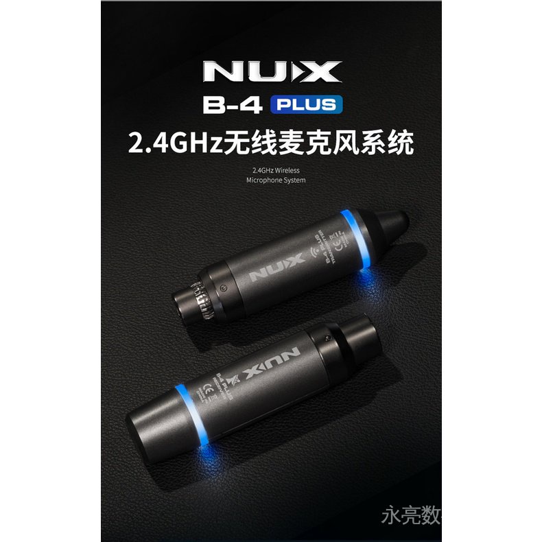 【現貨秒殺！】NUX B4 Plus充電系統發射接收器 話筒麥克風連接線