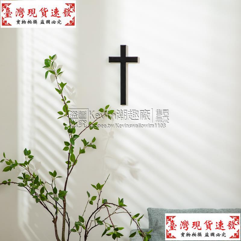 【免運】31cm高 黑色基督教十字架實木頭 家用壁掛壁飾 擺件墻飾 裝飾禮品💒家居、
