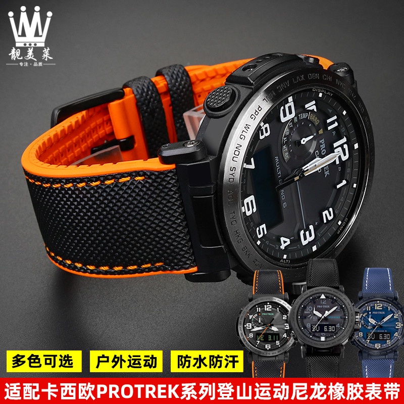 適配casio卡西歐登山表PRG600/650 PRW-6600/6800尼龍橡膠手錶帶