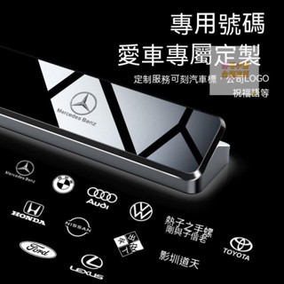 小雪の汽車優品 客製車標 鋁閤金臨時停車牌 淩誌 賓士 停車牌 鋁閤金電話號碼牌 挪車牌 夜光停車牌 號碼可隱藏
