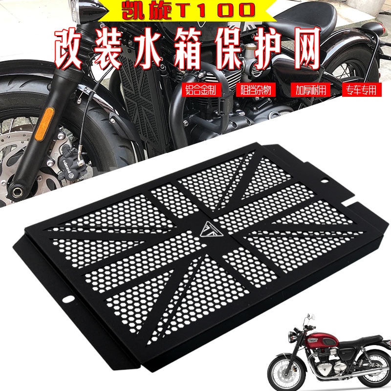適用凱旋轉浮子 T100 T120 水箱網防護罩加熱網