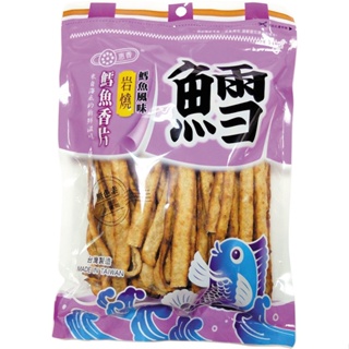 惠香 鱈魚風味香片(230g/包)[大買家]