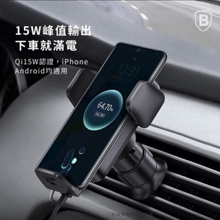 Baseus/倍思 智慧自動對位車載無線充 15W 出風口車架 手機支架 車充 無線充電架 車用支架 快充支架