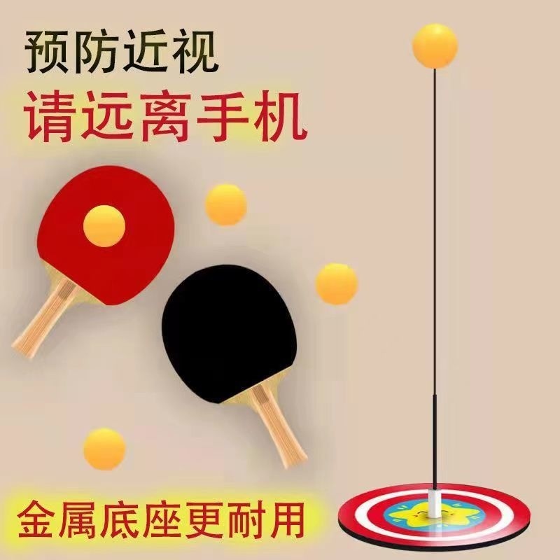 🔥台灣好物熱賣🔥 升級彈力軟軸乒乓球 訓練器自練室內乒乓球防近視 兒童練習視力神器