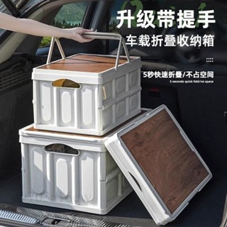 廠家直銷📌車載折疊箱 儲物置物箱 多功能整理箱 汽車後備箱 戶外收納箱 野營野餐箱 折疊收納箱 露營收納盒 床頭收納櫃