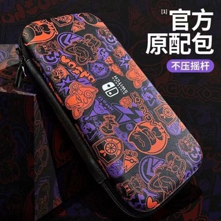 【臺灣免運】任天堂switch收納包 Ns保護套 Oled收納盒 寶可夢便攜大容量硬殼防摔