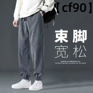 💗大尺碼男裝 M-7XL 韓國大尺碼長褲男 秋冬季厚款男生哈倫褲 寬鬆慢跑褲 鬆緊腰抽繩綁帶 胖子運動褲 加大尺碼